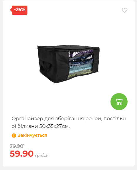 Акція 7 днів АТБ маркет Сторінка 3 2025102312440 30