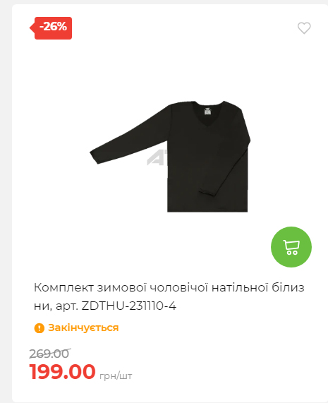 Акція 7 днів АТБ маркет Сторінка 3 20251030152520 01