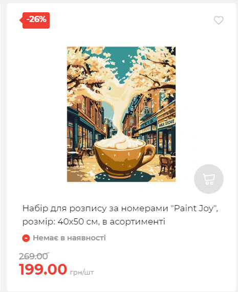 Акція 7 днів АТБ маркет Сторінка 3 20251030152520 02