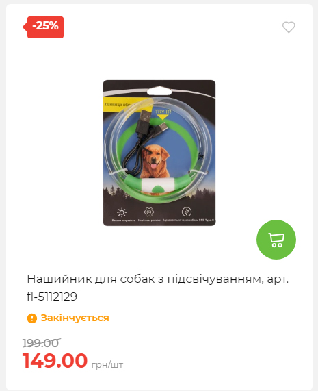 Акція 7 днів АТБ маркет Сторінка 3 20251030152520 03