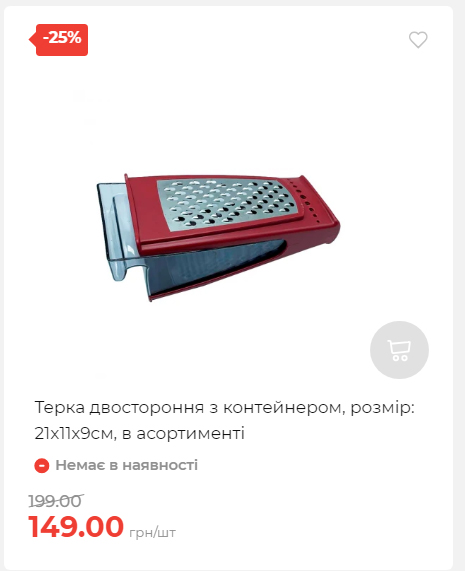 Акція 7 днів АТБ маркет Сторінка 3 20251030152520 04