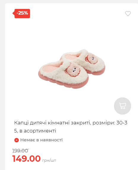 Акція 7 днів АТБ маркет Сторінка 3 20251030152520 05