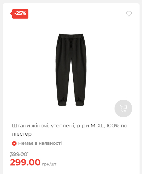 Акція 7 днів АТБ маркет Сторінка 3 20251030152520 07