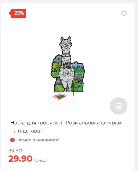 Акція 7 днів АТБ маркет Сторінка 3 20251030152520 08