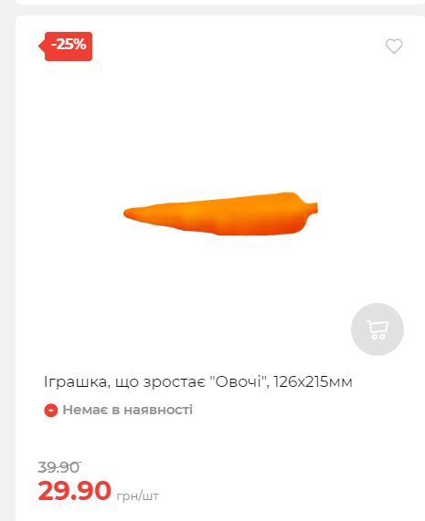 Акція 7 днів АТБ маркет Сторінка 3 20251030152520 09