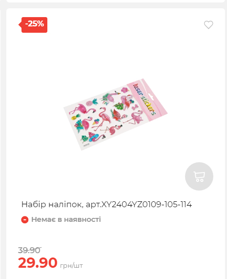 Акція 7 днів АТБ маркет Сторінка 3 20251030152520 10