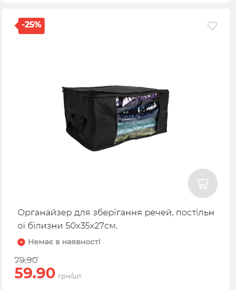 Акція 7 днів АТБ маркет Сторінка 3 20251030152520 12