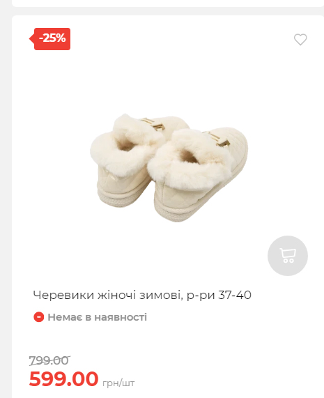 Акція 7 днів АТБ маркет Сторінка 3 20251030152520 13