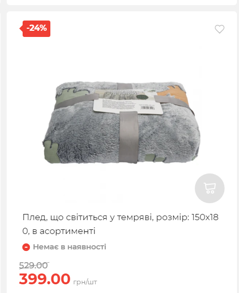 Акція 7 днів АТБ маркет Сторінка 3 20251030152520 14