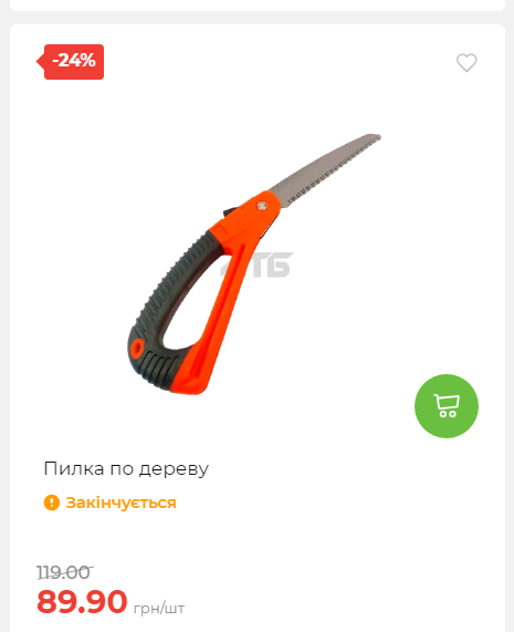 Акція 7 днів АТБ маркет Сторінка 3 20251030152520 15