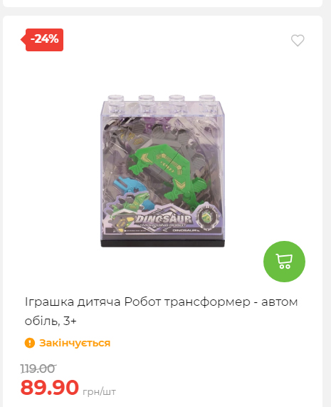 Акція 7 днів АТБ маркет Сторінка 3 20251030152520 16