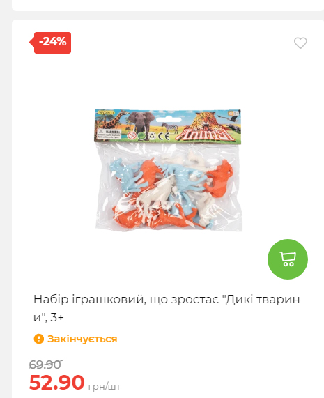 Акція 7 днів АТБ маркет Сторінка 3 20251030152520 17