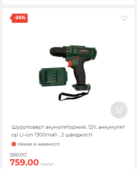 Акція 7 днів АТБ маркет Сторінка 3 20251030152520 19