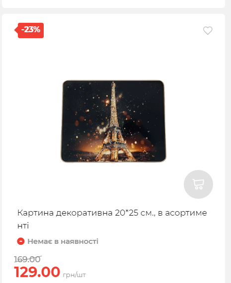 Акція 7 днів АТБ маркет Сторінка 3 20251030152520 20