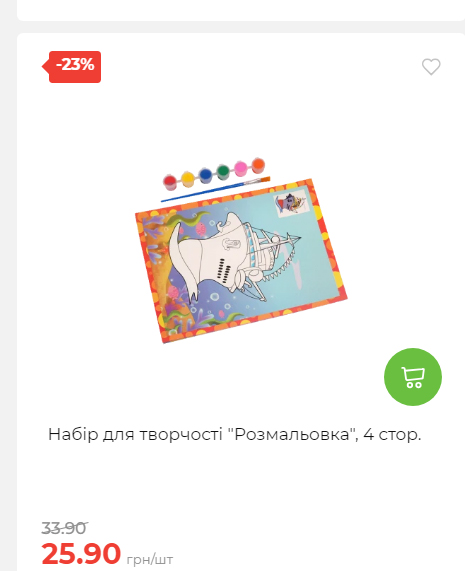 Акція 7 днів АТБ маркет Сторінка 3 20251030152520 21