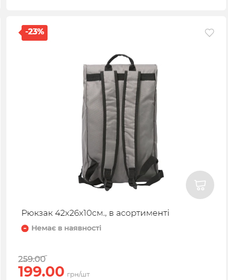 Акція 7 днів АТБ маркет Сторінка 3 20251030152520 22