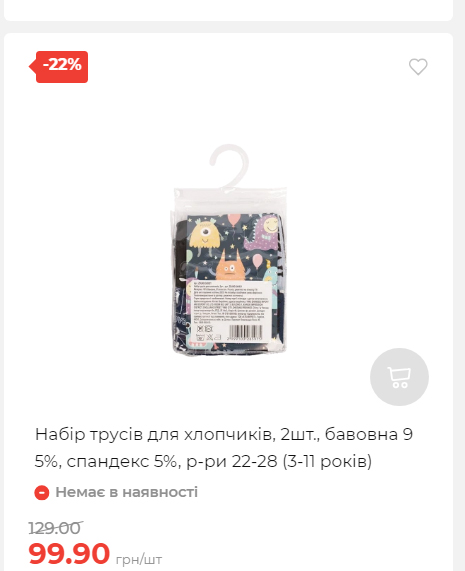 Акція 7 днів АТБ маркет Сторінка 3 20251030152520 24