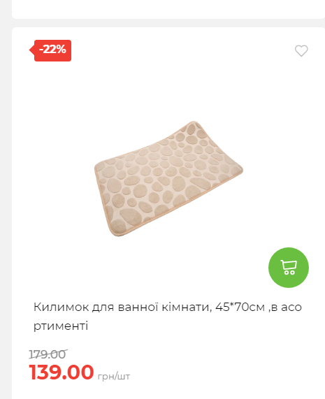 Акція 7 днів АТБ маркет Сторінка 3 20251030152520 25