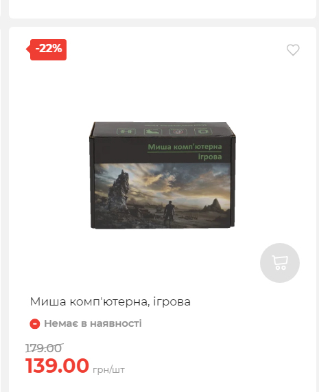 Акція 7 днів АТБ маркет Сторінка 3 20251030152520 26