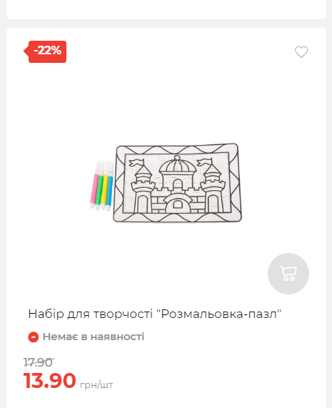 Акція 7 днів АТБ маркет Сторінка 3 20251030152520 27