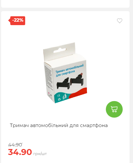 Акція 7 днів АТБ маркет Сторінка 3 20251030152520 28