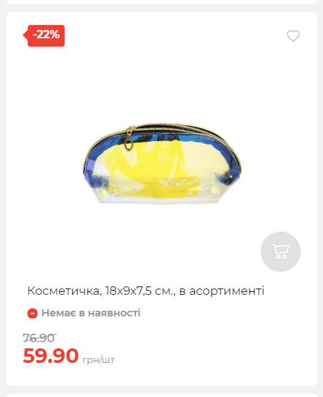 Акція 7 днів АТБ маркет Сторінка 3 20251030152520 31