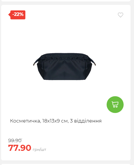 Акція 7 днів АТБ маркет Сторінка 3 20251030152520 32