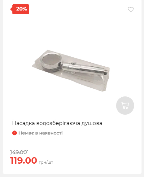 Акція 7 днів АТБ маркет Сторінка 3 20251030152520 35