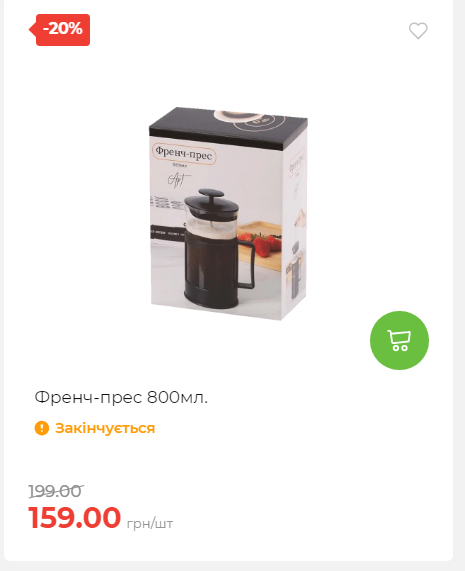 Акція 7 днів АТБ маркет Сторінка 3 20251030152520 36