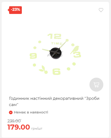 Акція 7 днів АТБ маркет Сторінка 3 202510985145 02