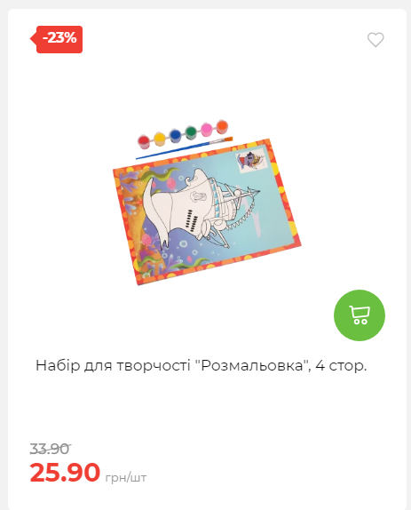 Акція 7 днів АТБ маркет Сторінка 3 202510985145 05