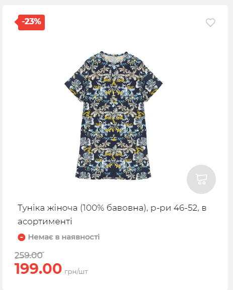 Акція 7 днів АТБ маркет Сторінка 3 202510985145 07