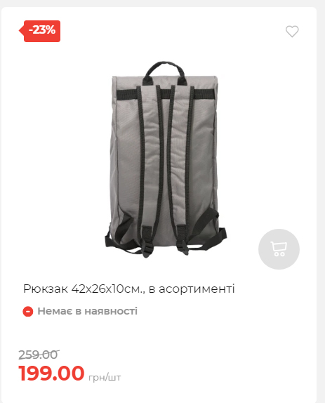 Акція 7 днів АТБ маркет Сторінка 3 202510985145 08