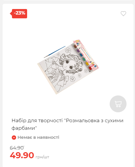 Акція 7 днів АТБ маркет Сторінка 3 202510985145 09