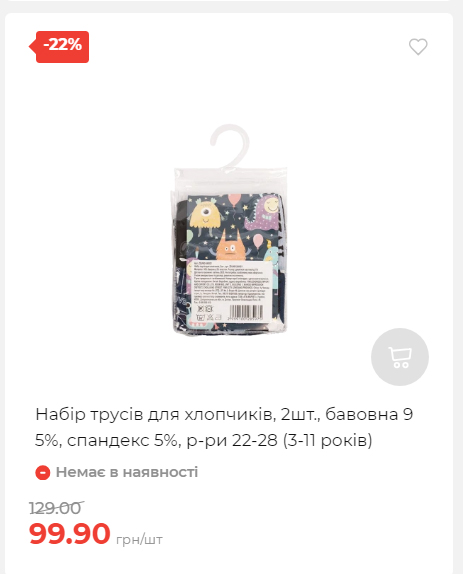 Акція 7 днів АТБ маркет Сторінка 3 202510985145 11