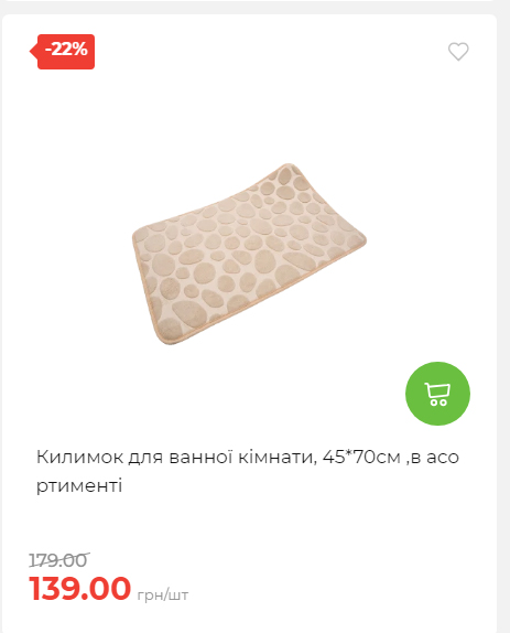 Акція 7 днів АТБ маркет Сторінка 3 202510985145 12