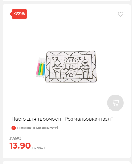 Акція 7 днів АТБ маркет Сторінка 3 202510985145 13
