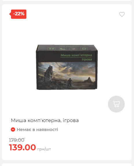 Акція 7 днів АТБ маркет Сторінка 3 202510985145 14