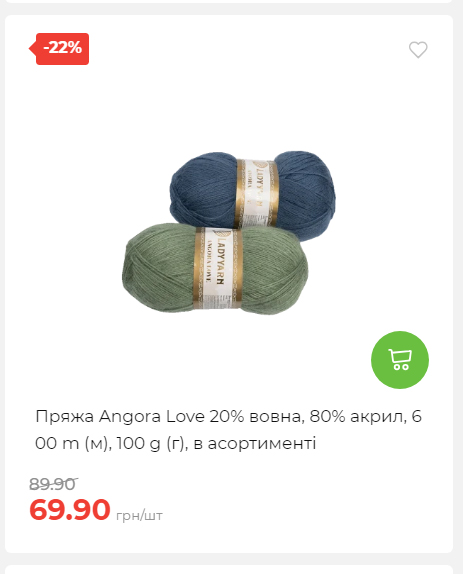 Акція 7 днів АТБ маркет Сторінка 3 202510985145 15