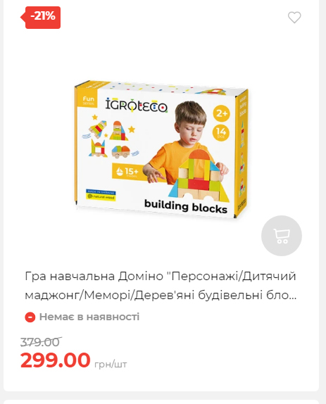 Акція 7 днів АТБ маркет Сторінка 3 202510985145 19