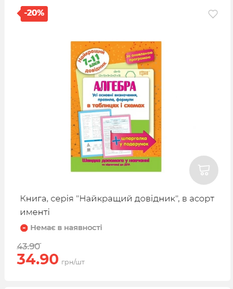 Акція 7 днів АТБ маркет Сторінка 3 202510985145 21