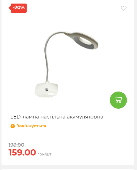 Акція 7 днів АТБ маркет Сторінка 3 202510985145 23
