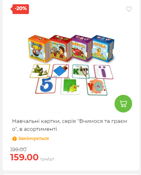 Акція 7 днів АТБ маркет Сторінка 3 202510985145 25