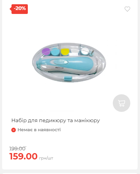 Акція 7 днів АТБ маркет Сторінка 3 202510985145 26