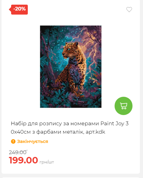 Акція 7 днів АТБ маркет Сторінка 3 202510985145 31