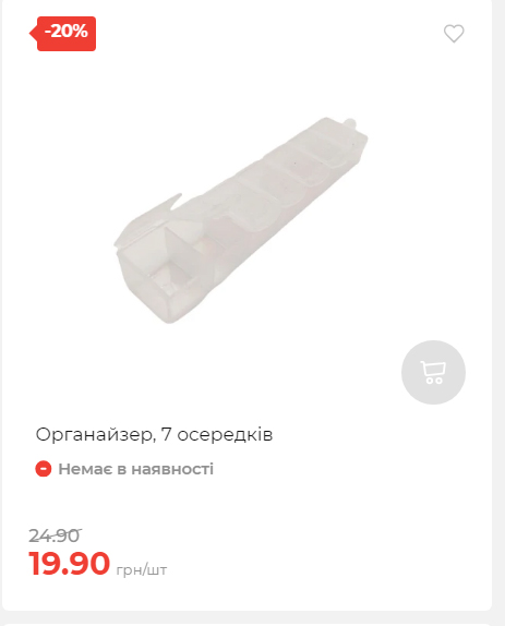 Акція 7 днів АТБ маркет Сторінка 3 202510985145 32