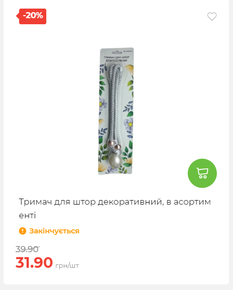 Акція 7 днів АТБ маркет Сторінка 3 202510985145 34