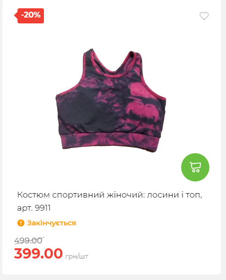 Акція 7 днів АТБ маркет Сторінка 3 202510985145 35
