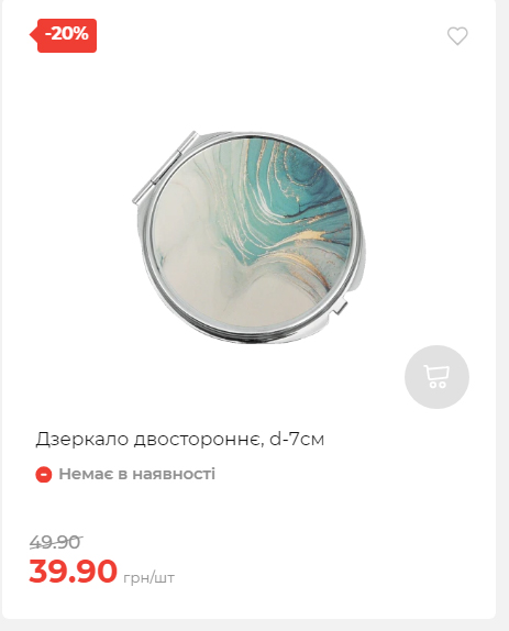 Акція 7 днів АТБ маркет Сторінка 3 202510985145 36