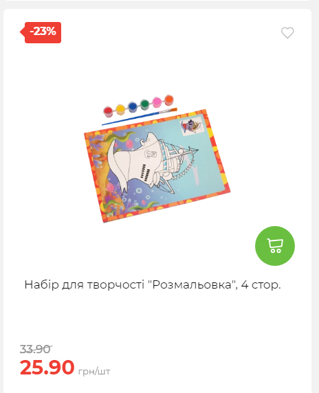 Акція 7 днів АТБ маркет Сторінка 4 2025102312454 07